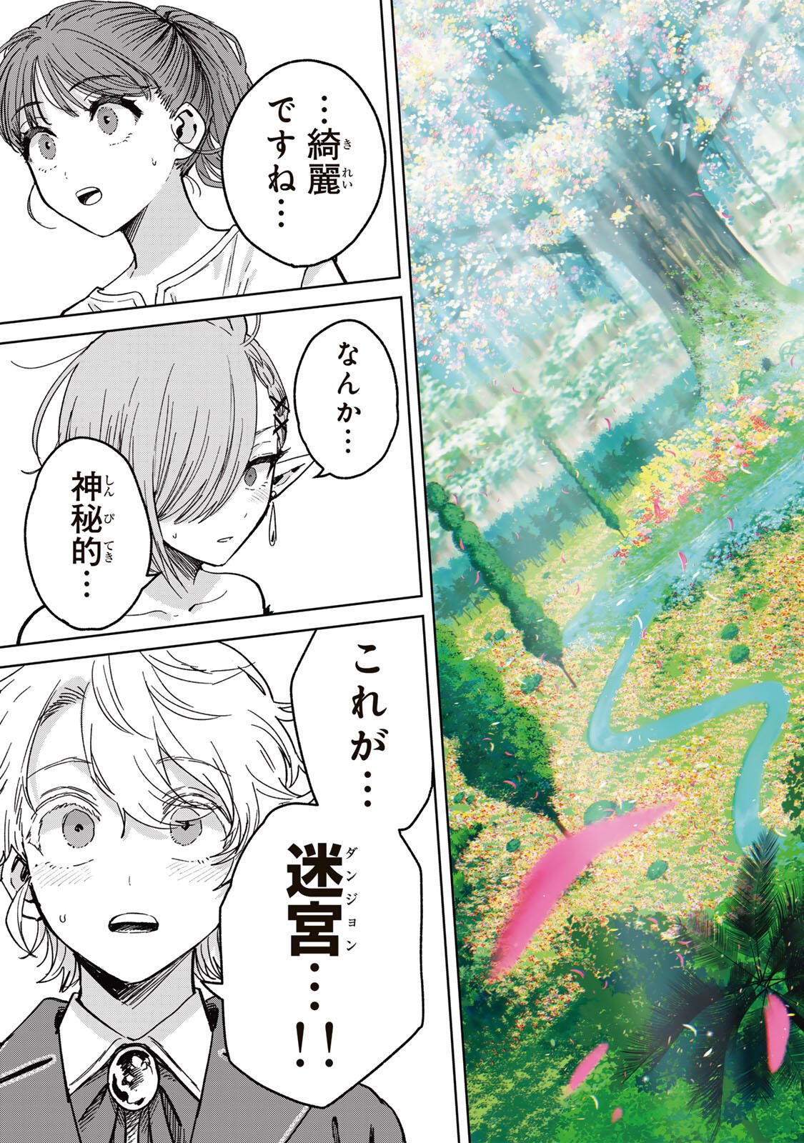 Isekai Gourmet de Nariagari Muso Chapter 52 5ページ