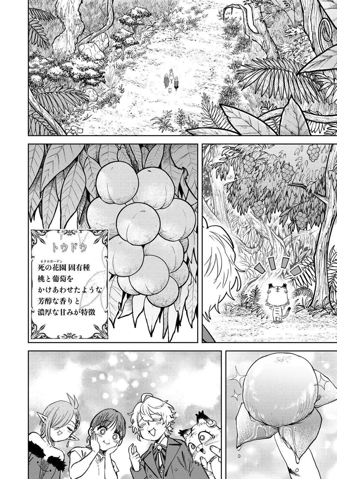 Isekai Gourmet de Nariagari Muso Chapter 52 8ページ