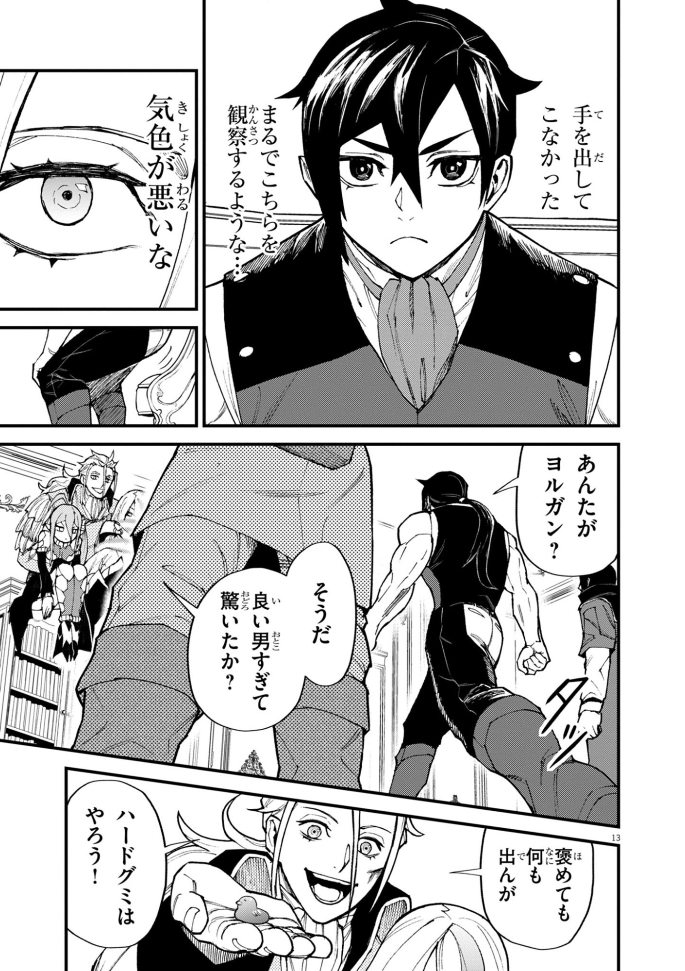 Game Akuyaku Kizoku ni Tensei Shita Ore wa, Chiito Kin'niku de Musou Suru Chapter 52 13ページ