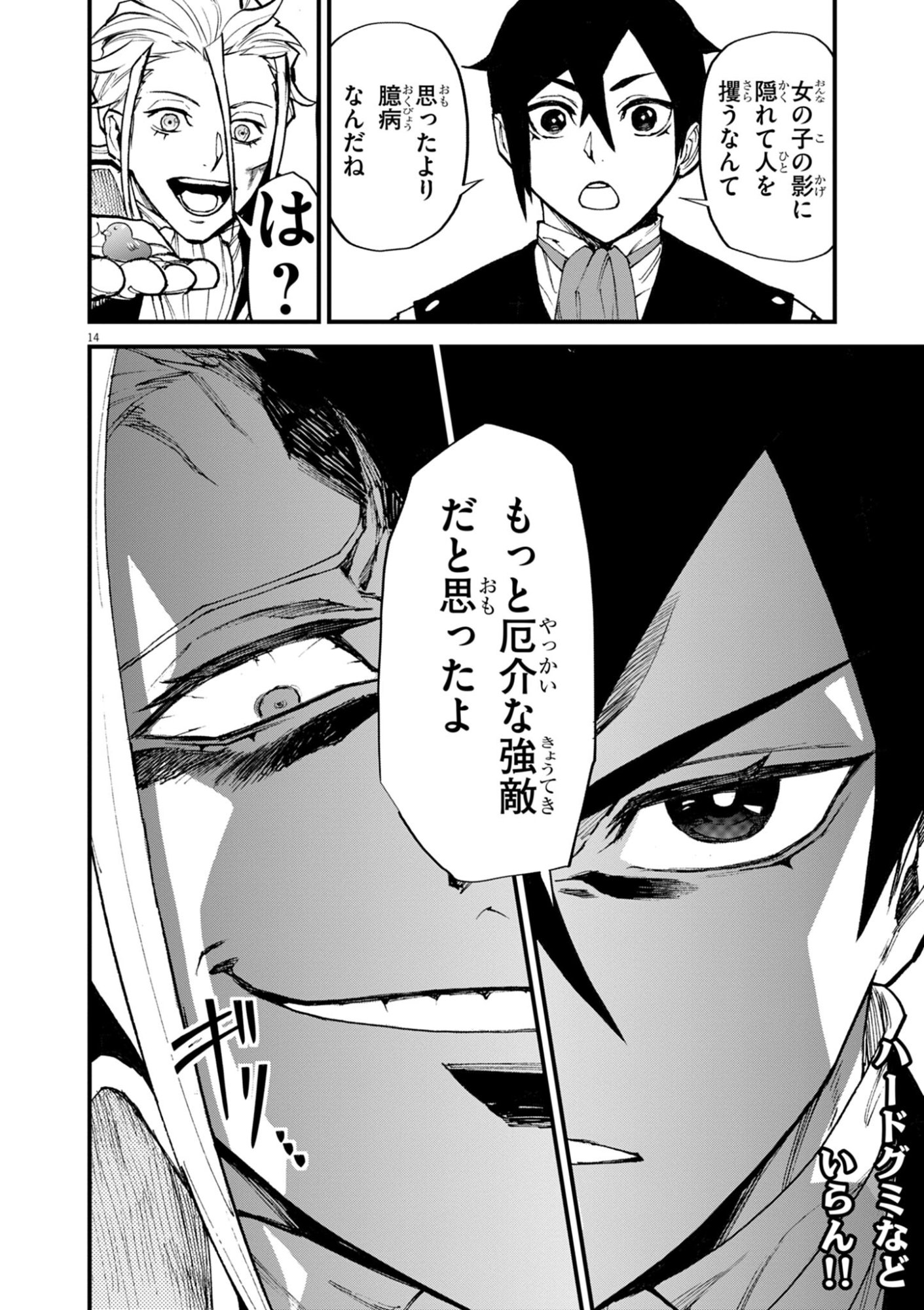 Game Akuyaku Kizoku ni Tensei Shita Ore wa, Chiito Kin'niku de Musou Suru Chapter 52 14ページ