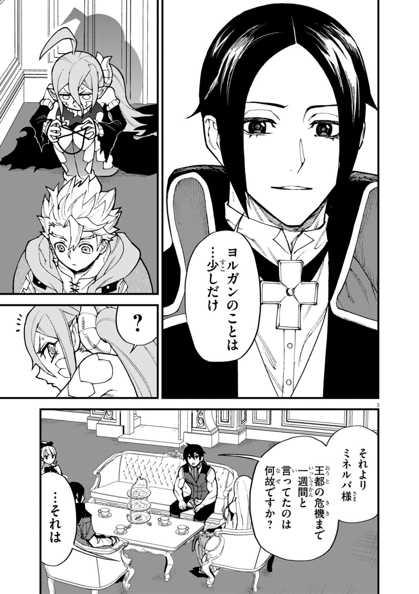Game Akuyaku Kizoku ni Tensei Shita Ore wa, Chiito Kin'niku de Musou Suru Chapter 52 3ページ