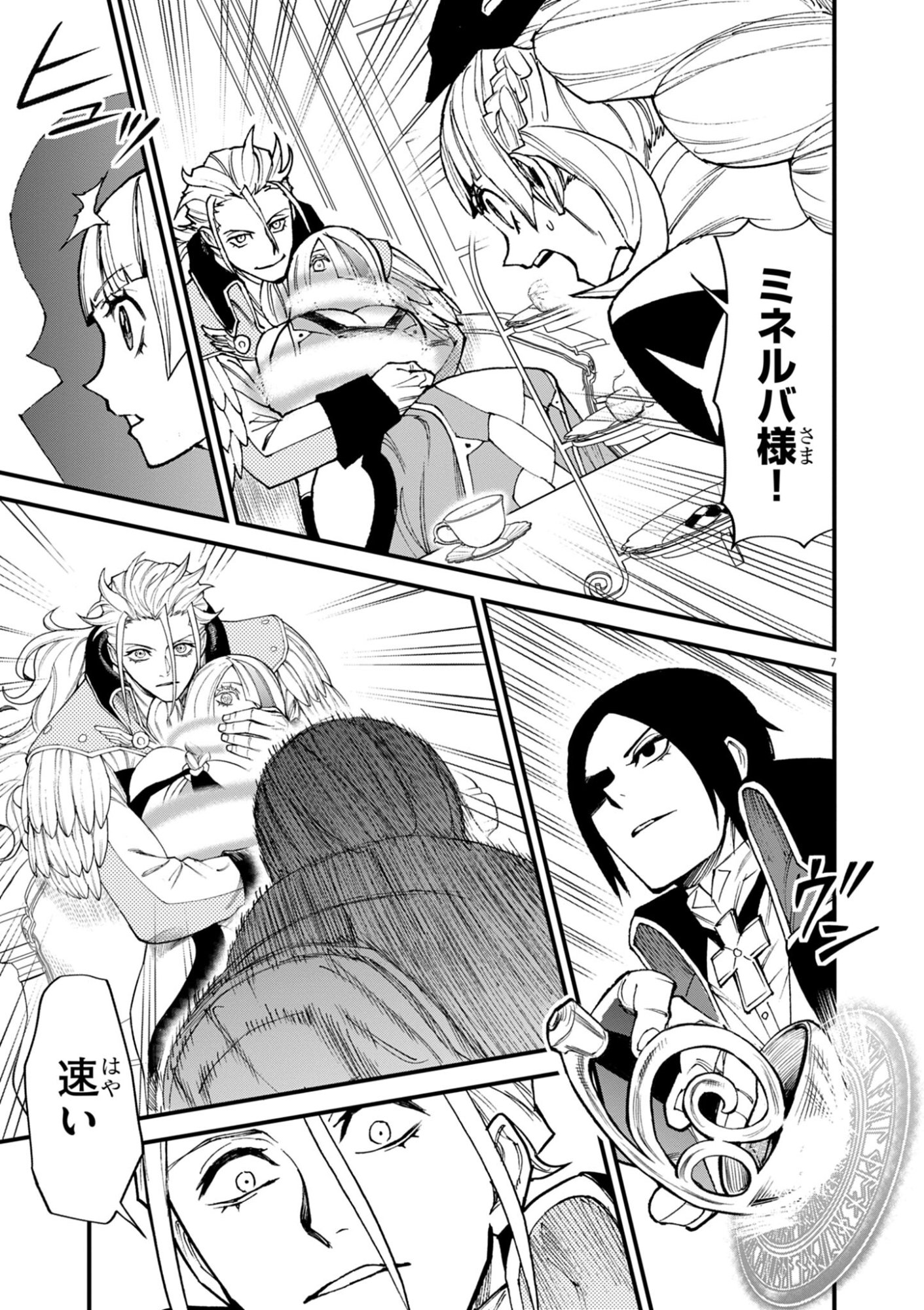 Game Akuyaku Kizoku ni Tensei Shita Ore wa, Chiito Kin'niku de Musou Suru Chapter 52 7ページ
