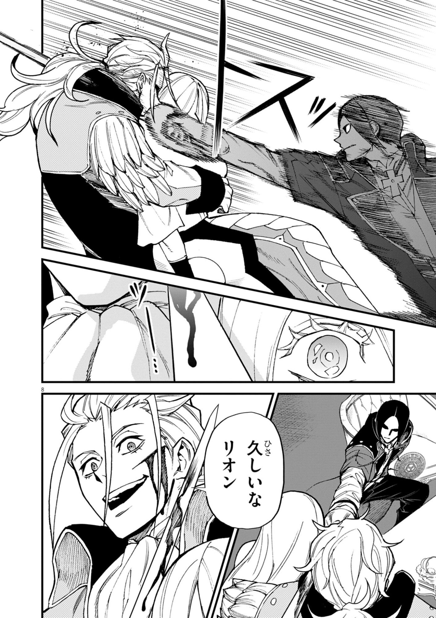 Game Akuyaku Kizoku ni Tensei Shita Ore wa, Chiito Kin'niku de Musou Suru Chapter 52 8ページ