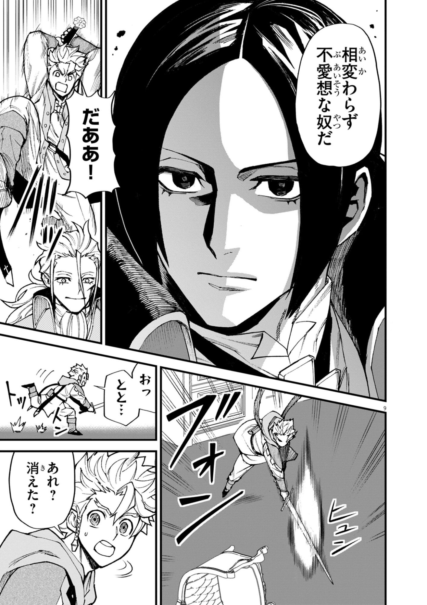 Game Akuyaku Kizoku ni Tensei Shita Ore wa, Chiito Kin'niku de Musou Suru Chapter 52 9ページ