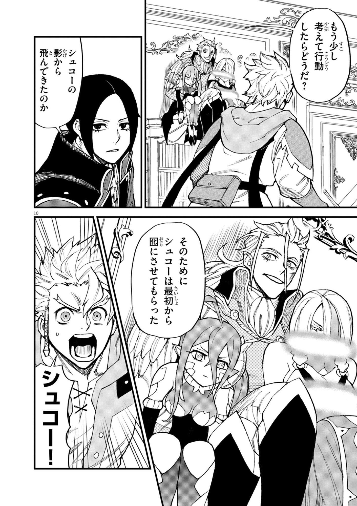 Game Akuyaku Kizoku ni Tensei Shita Ore wa, Chiito Kin'niku de Musou Suru Chapter 52 10ページ