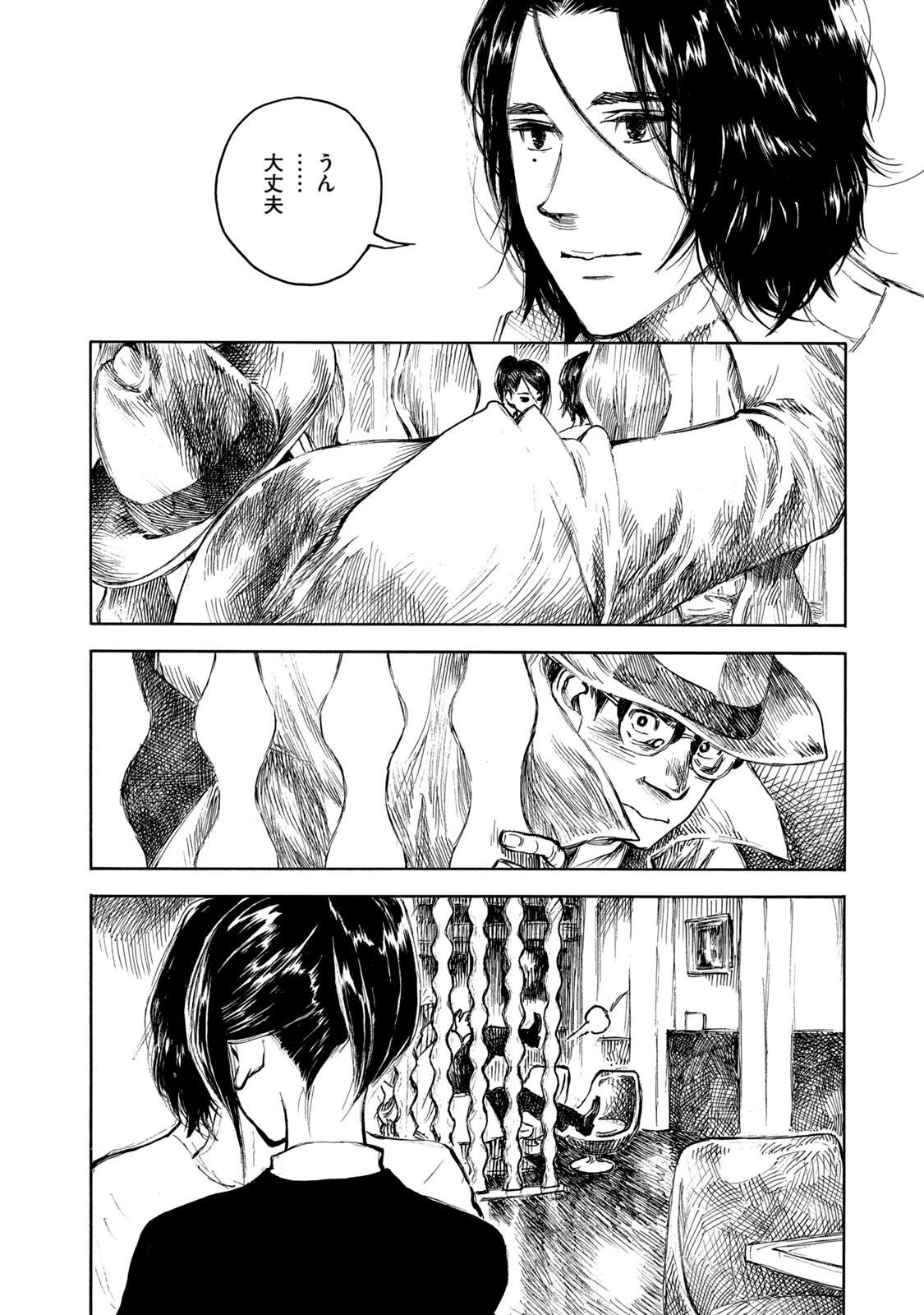 Kannou Sensei Chapter 27 2ページ