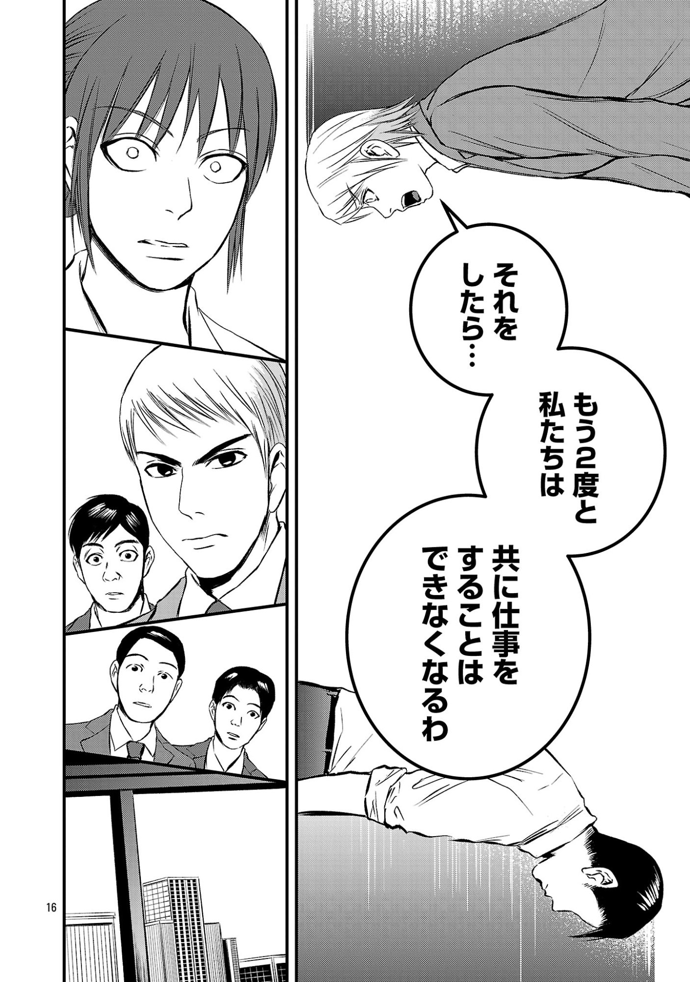 Otona wa Ijime o Yamerarenai: Jakusha no Seizon Senryaku Chapter 55.2 5ページ