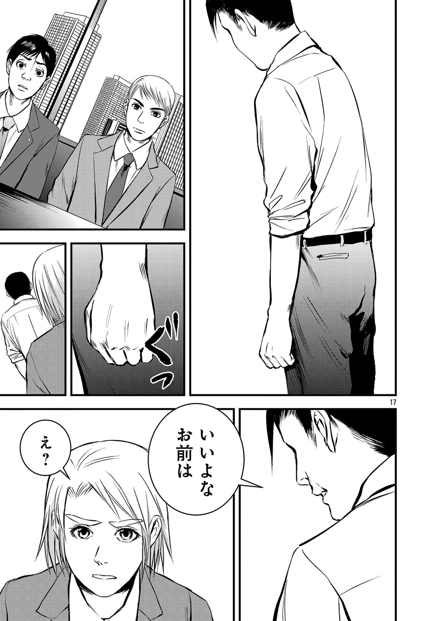 Otona wa Ijime o Yamerarenai: Jakusha no Seizon Senryaku Chapter 55.2 6ページ