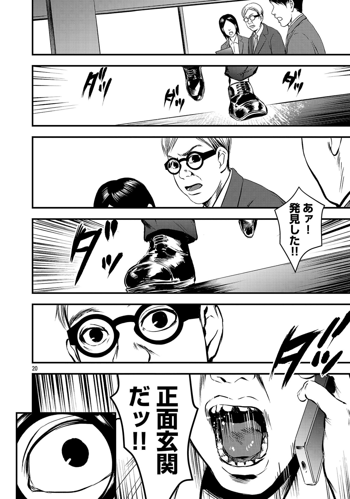 Otona wa Ijime o Yamerarenai: Jakusha no Seizon Senryaku Chapter 55.2 9ページ