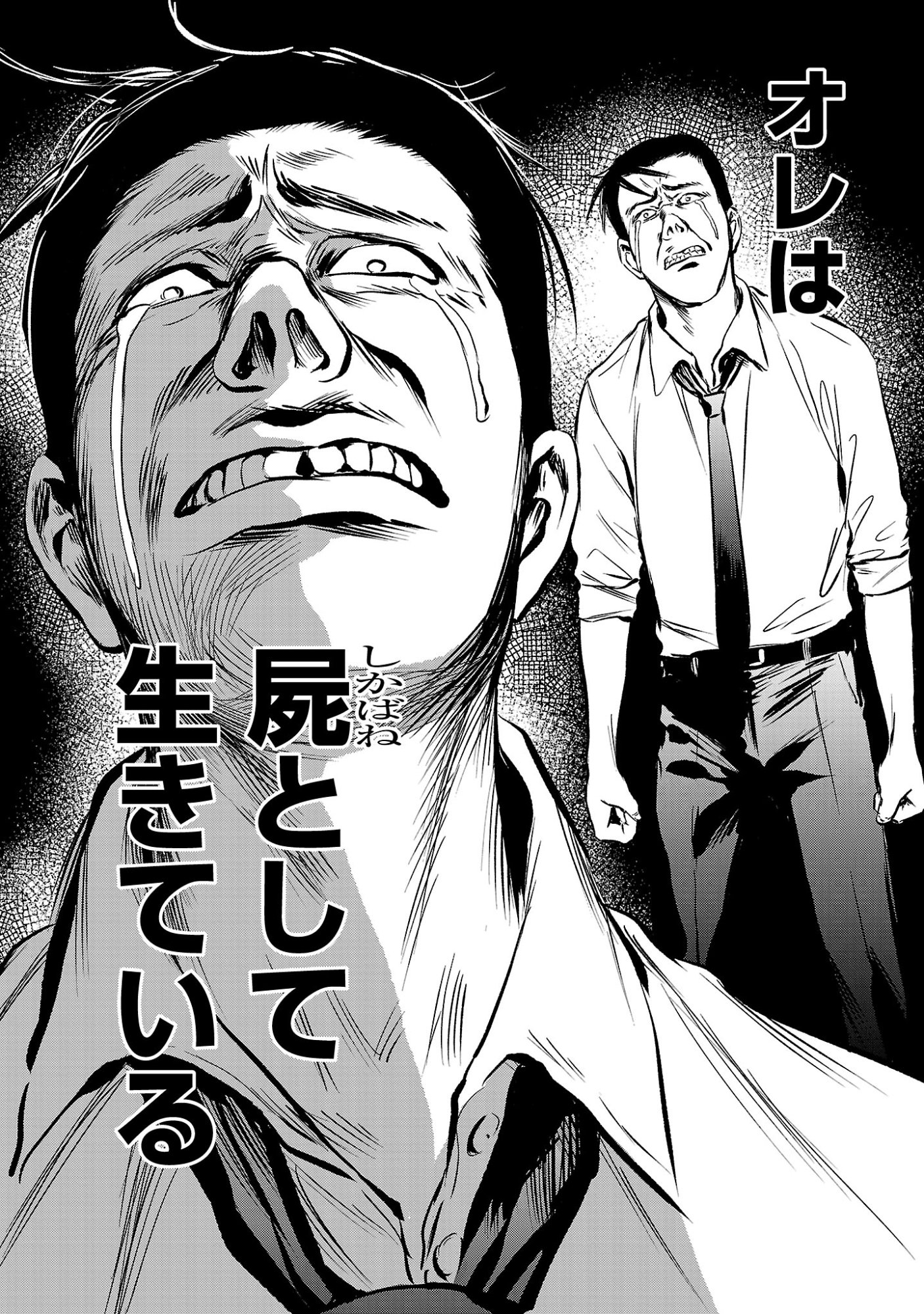 Otona wa Ijime o Yamerarenai: Jakusha no Seizon Senryaku Chapter 56.2 5ページ