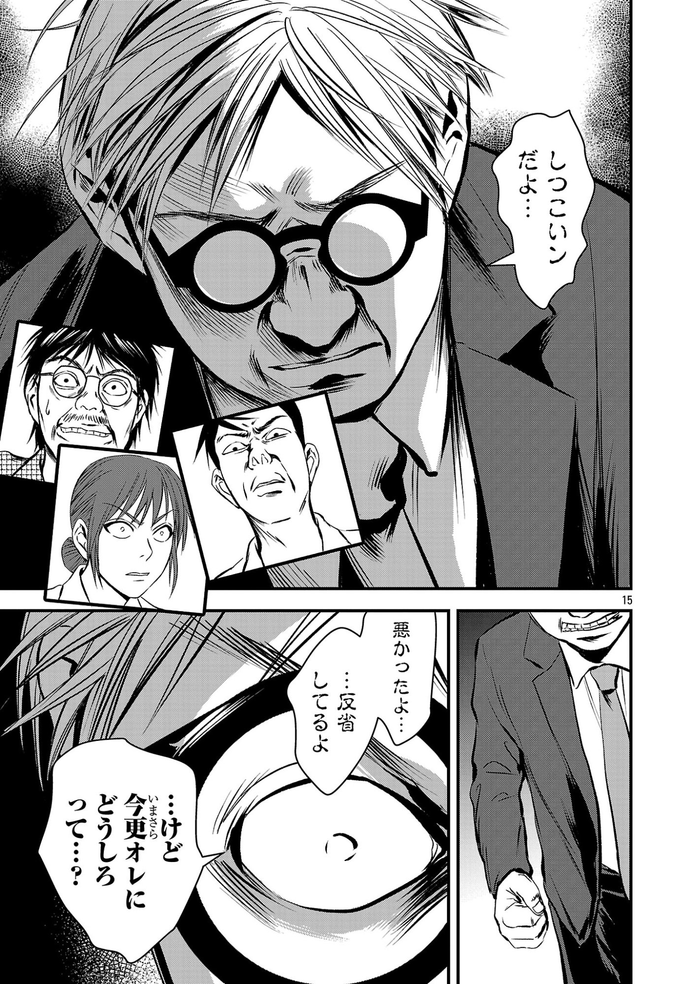 Otona wa Ijime o Yamerarenai: Jakusha no Seizon Senryaku Chapter 56.2 7ページ
