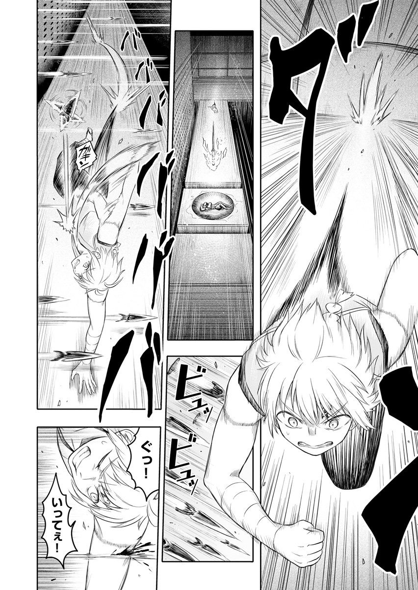 Ninja to Mahou Chapter 4 14ページ