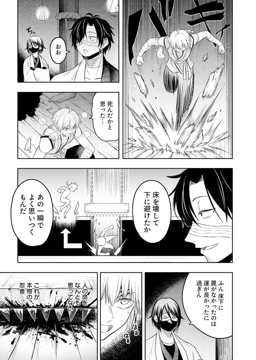 Ninja to Mahou Chapter 4 7ページ
