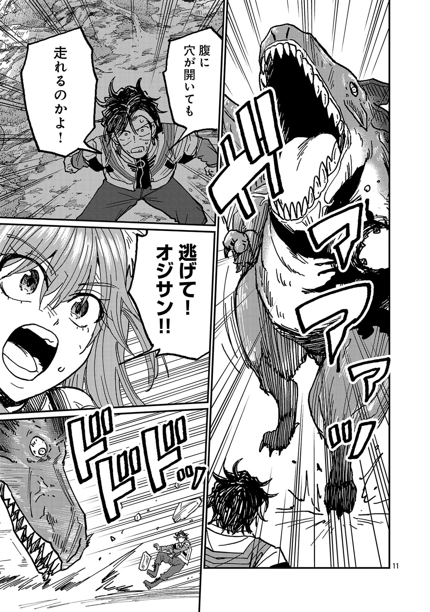 Fantasy Ginga - Nande Uchuu ni Goblin ya Orc ga Iru nda Chapter 11.2 2ページ