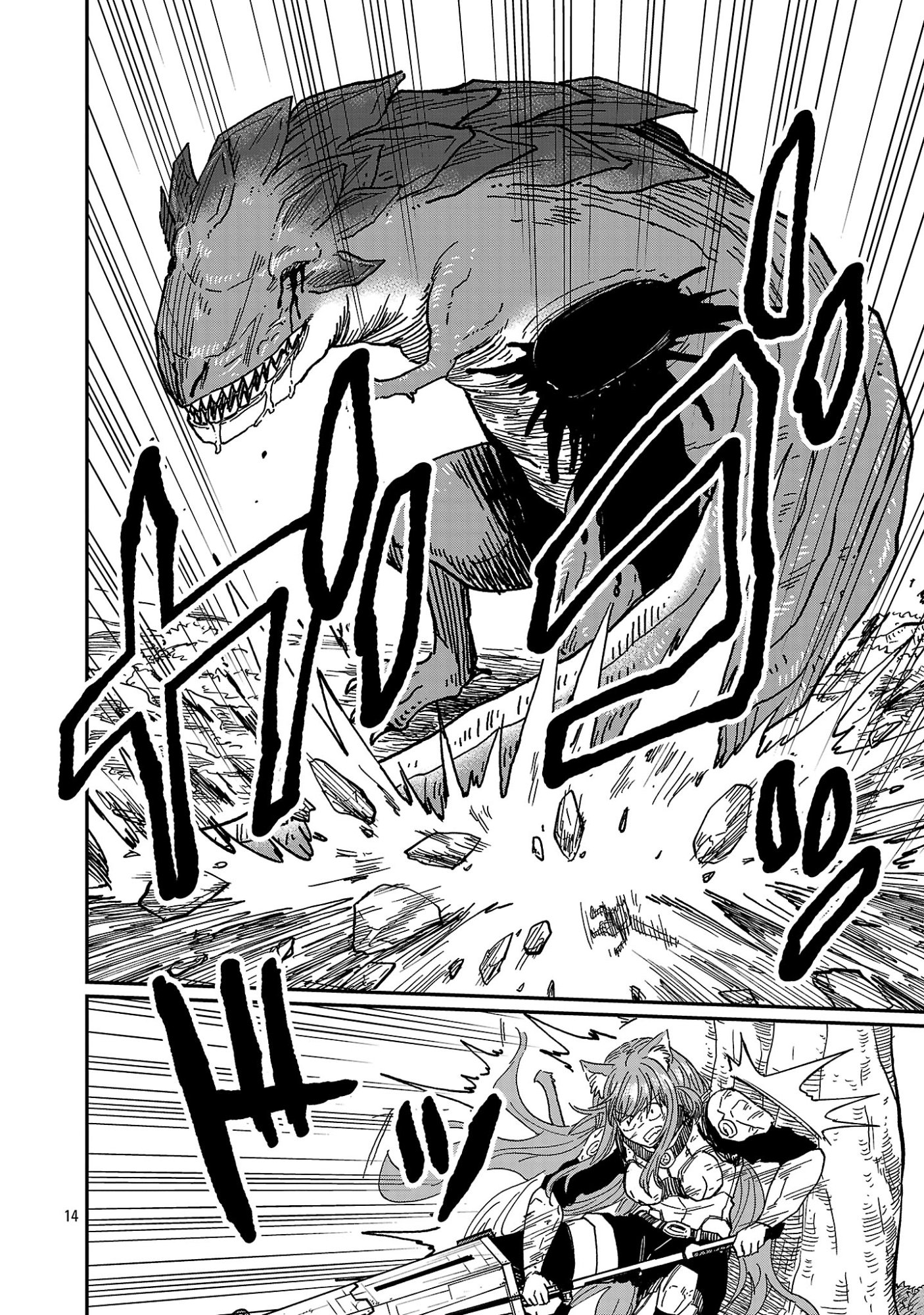 Fantasy Ginga - Nande Uchuu ni Goblin ya Orc ga Iru nda Chapter 11.2 5ページ