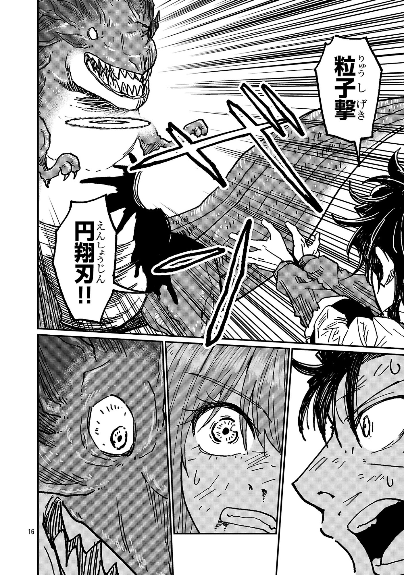 Fantasy Ginga - Nande Uchuu ni Goblin ya Orc ga Iru nda Chapter 11.2 7ページ