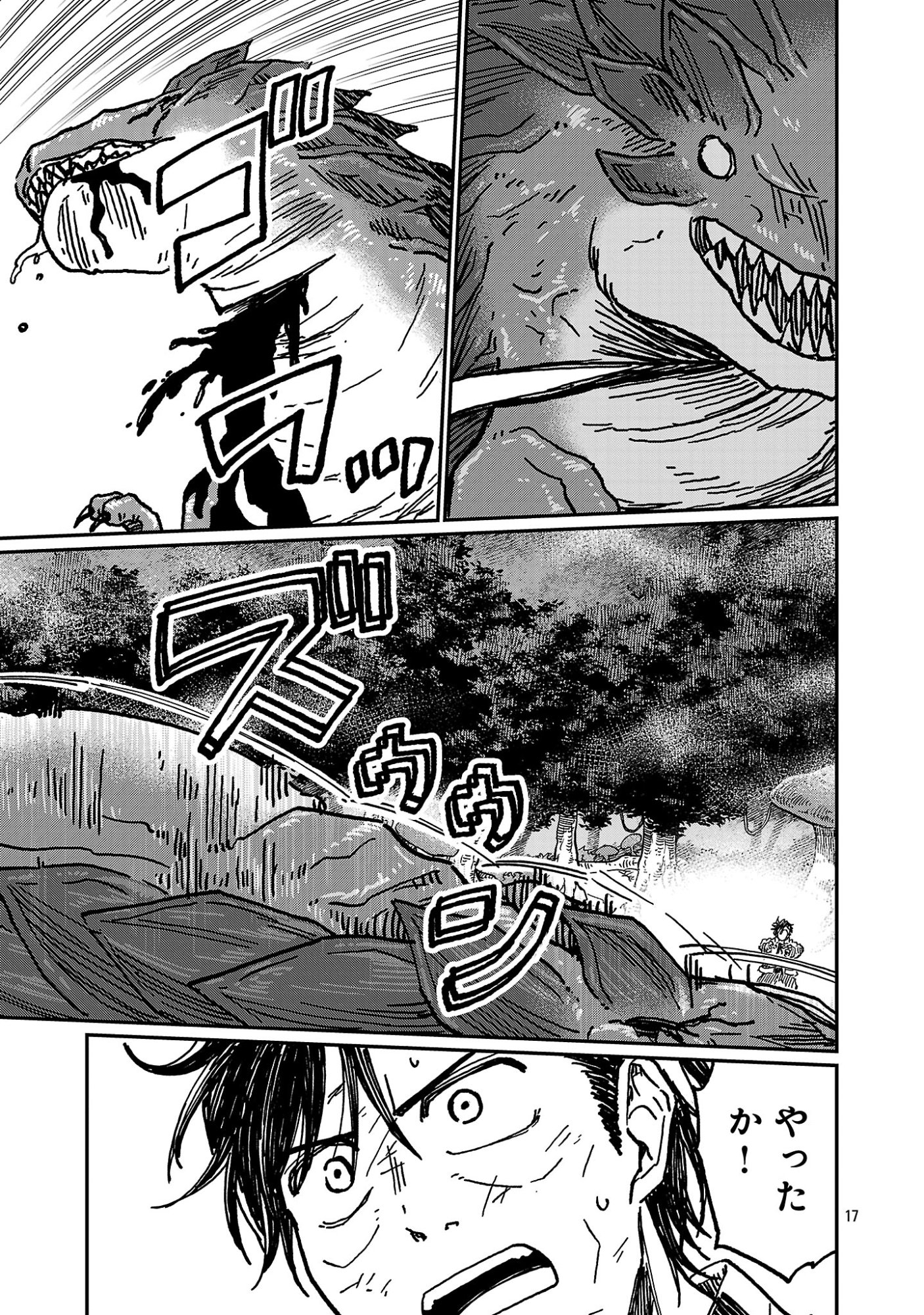 Fantasy Ginga - Nande Uchuu ni Goblin ya Orc ga Iru nda Chapter 11.2 8ページ