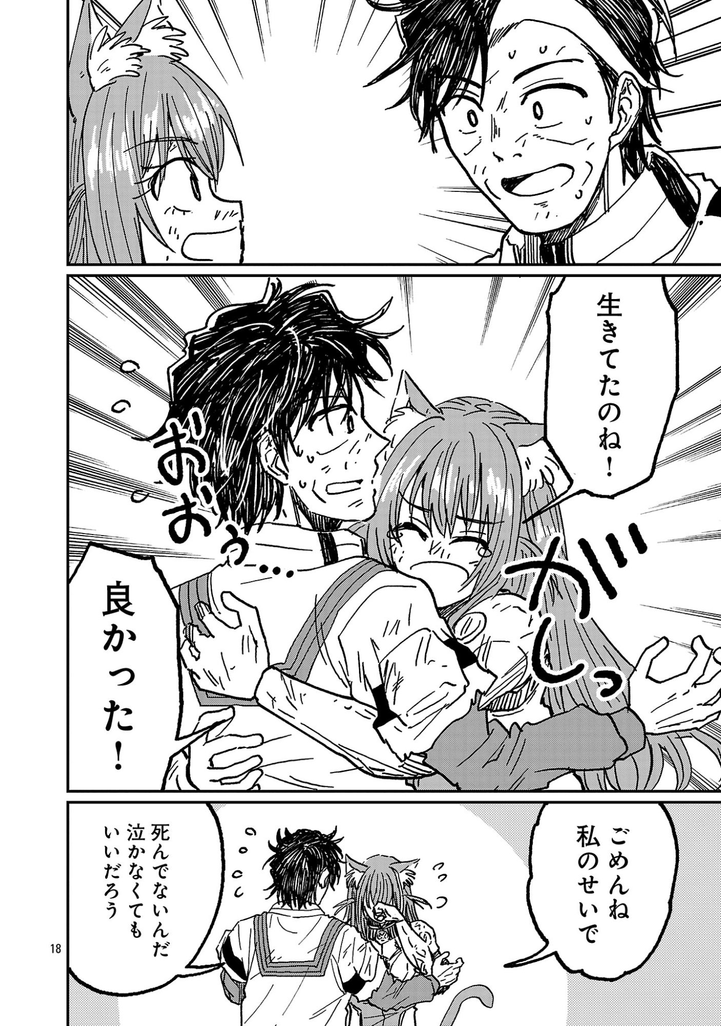Fantasy Ginga - Nande Uchuu ni Goblin ya Orc ga Iru nda Chapter 11.2 9ページ