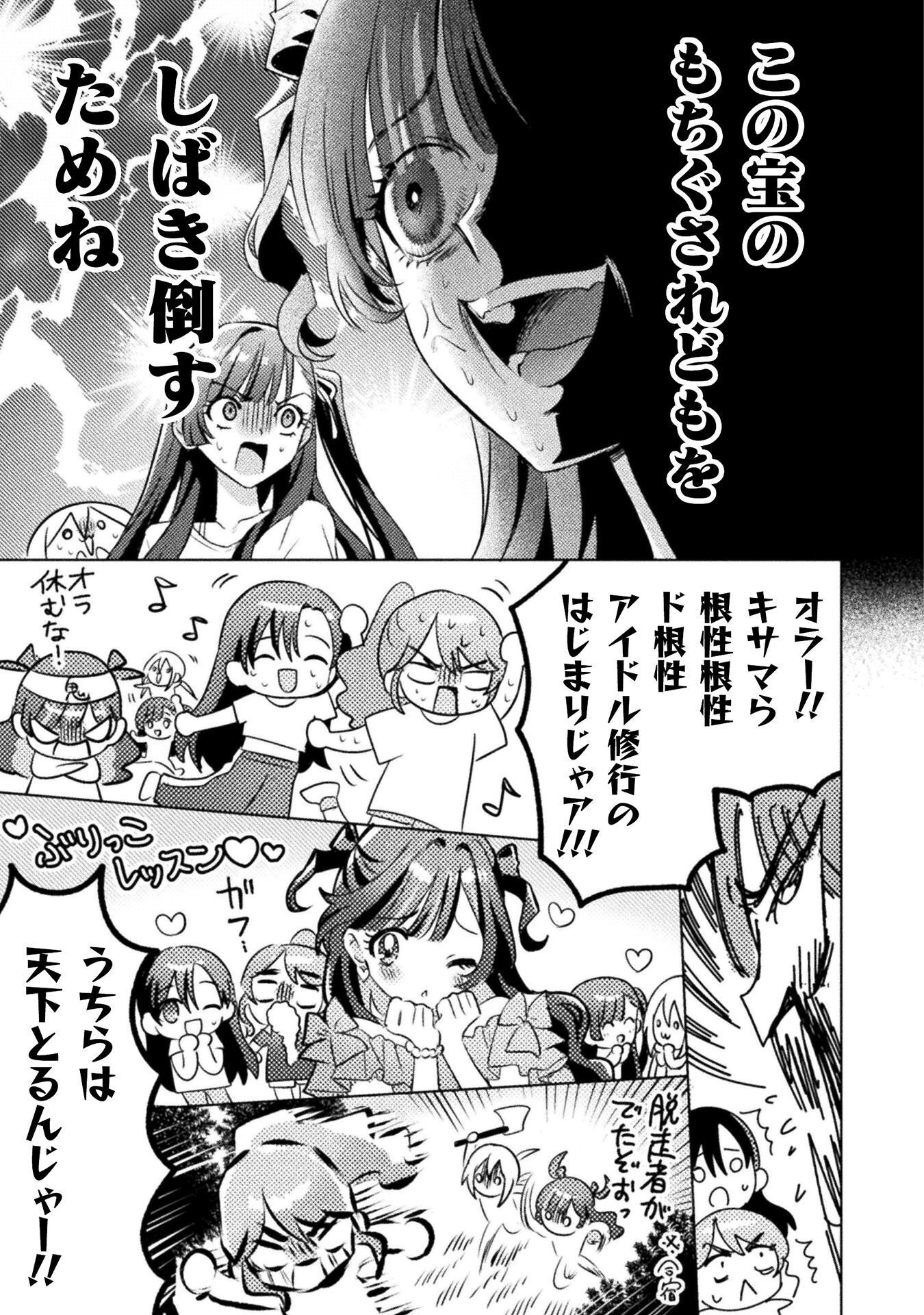 Mietemasu yo! Aizawa-san Chapter 34 13ページ