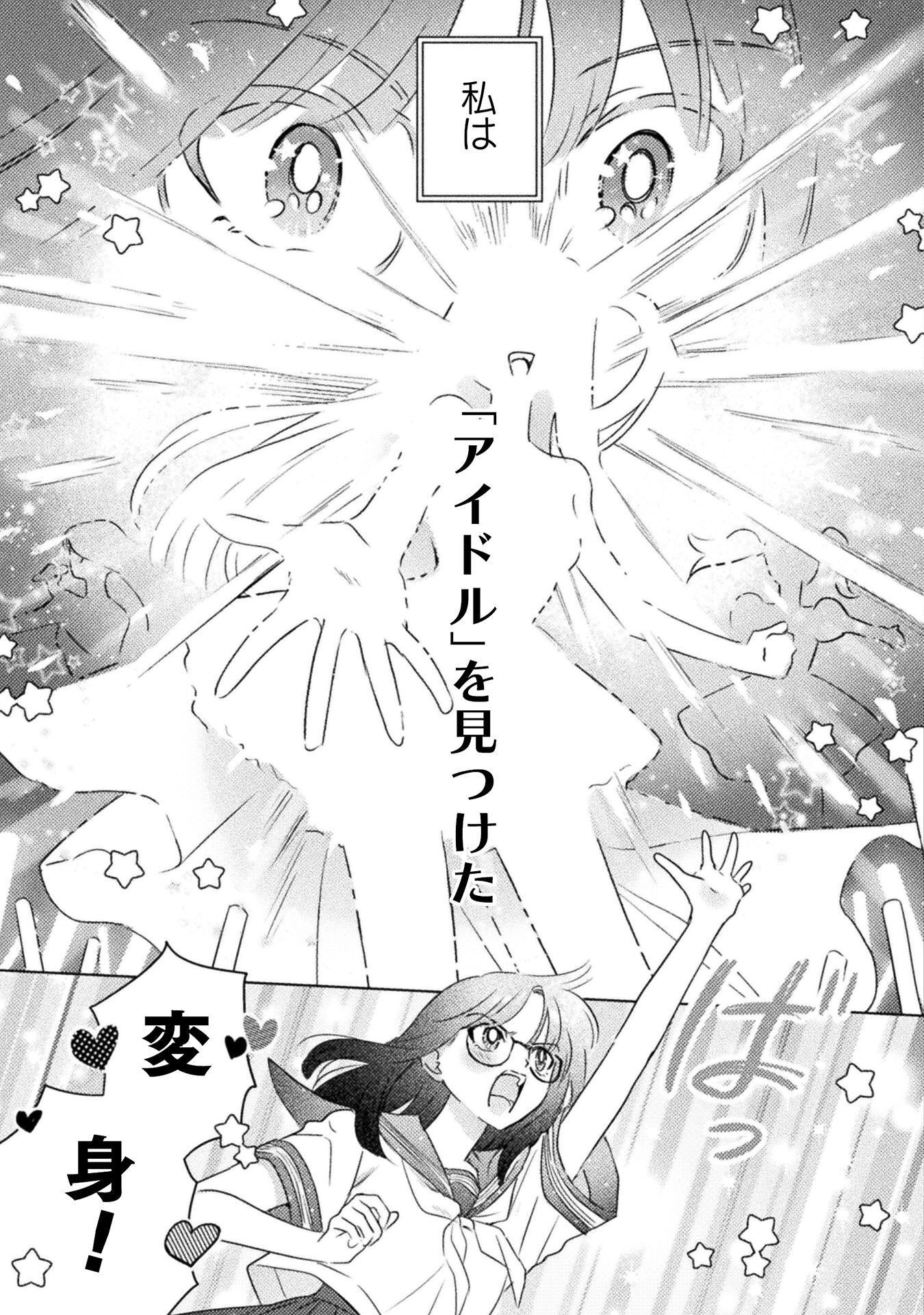 Mietemasu yo! Aizawa-san Chapter 34 3ページ
