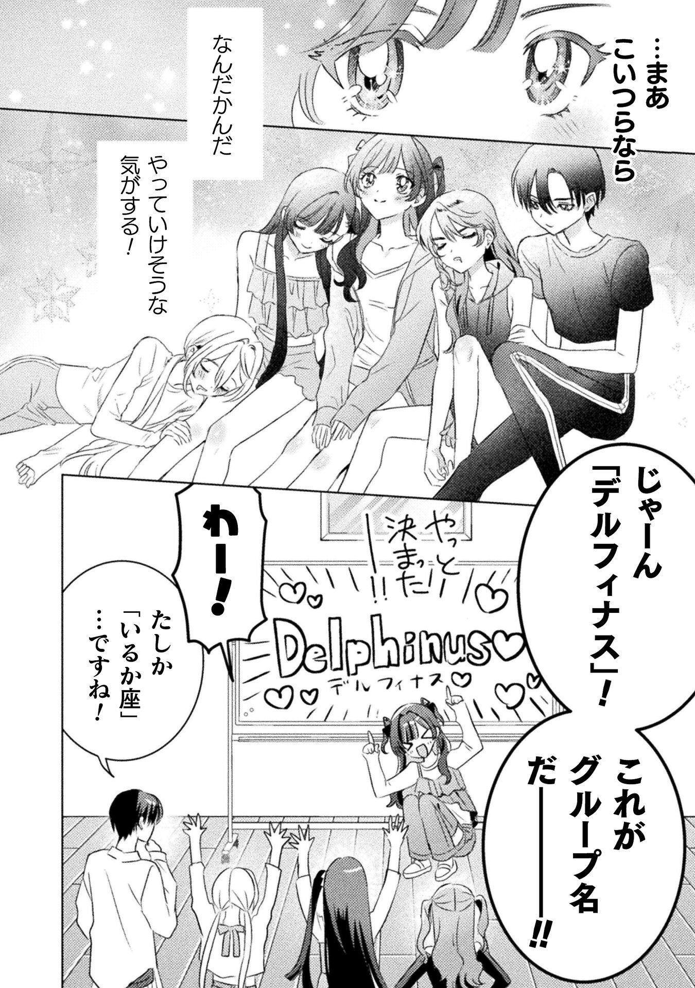 Mietemasu yo! Aizawa-san Chapter 34 22ページ