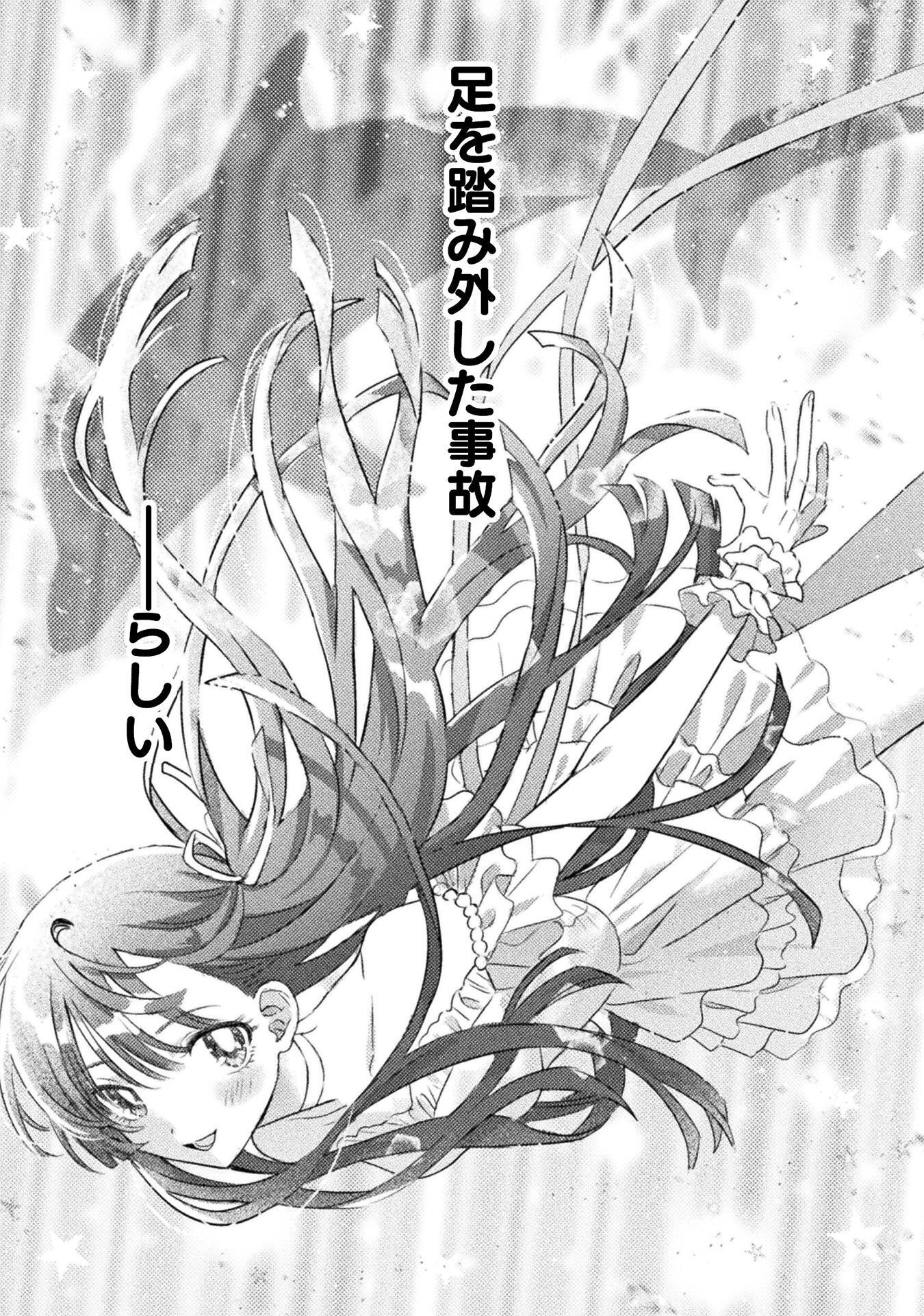 Mietemasu yo! Aizawa-san Chapter 34 29ページ