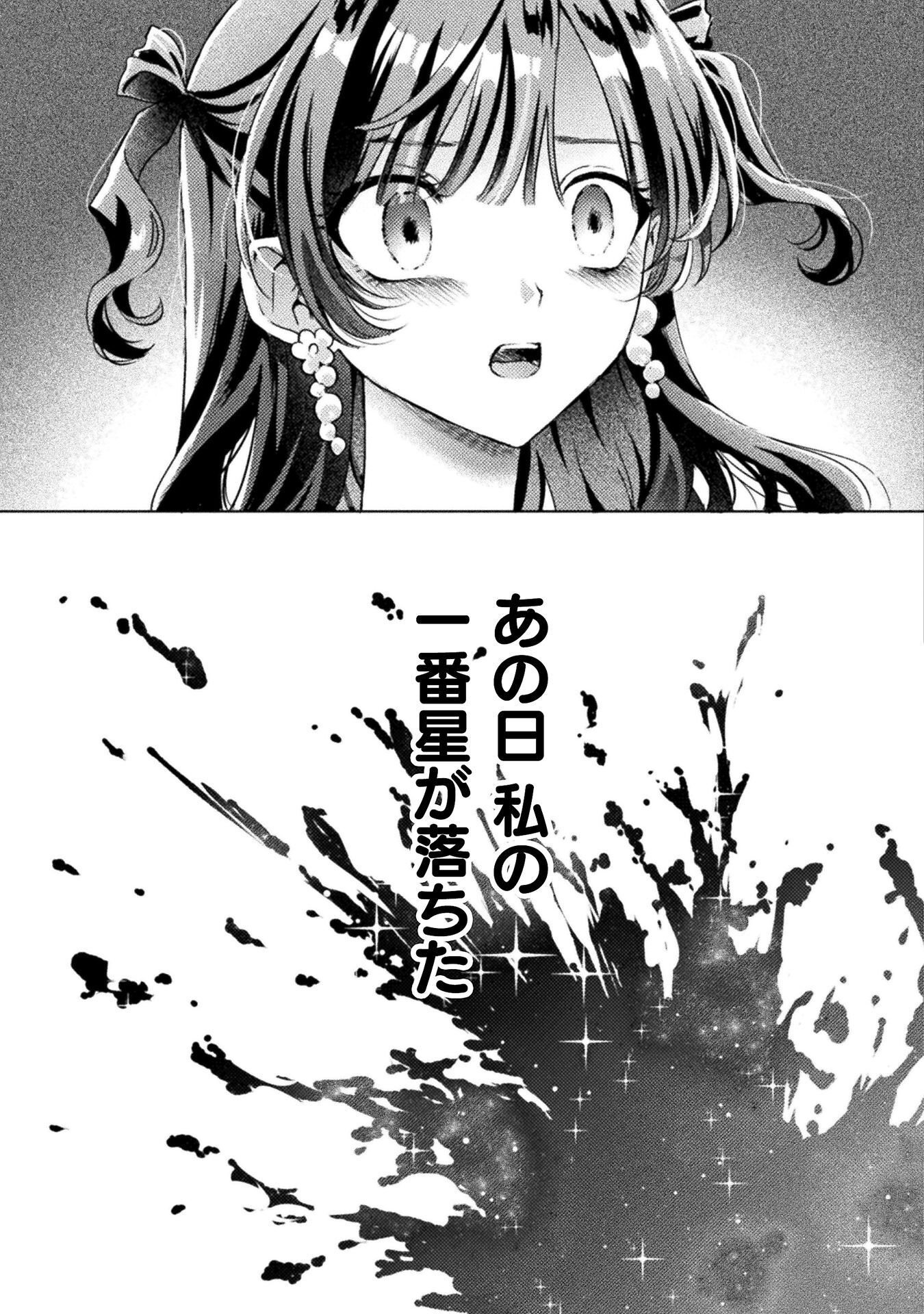 Mietemasu yo! Aizawa-san Chapter 34 31ページ