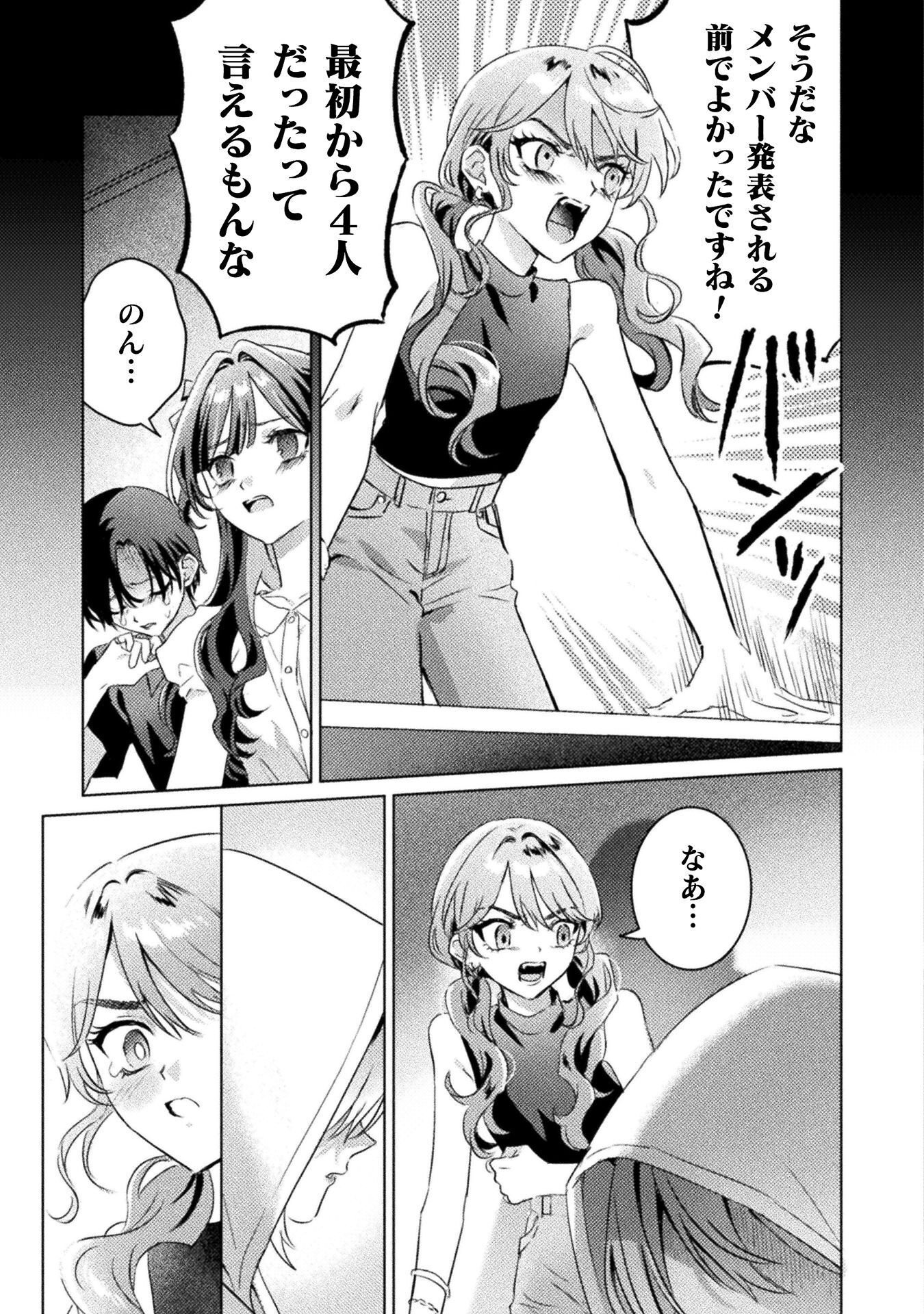 Mietemasu yo! Aizawa-san Chapter 34 33ページ
