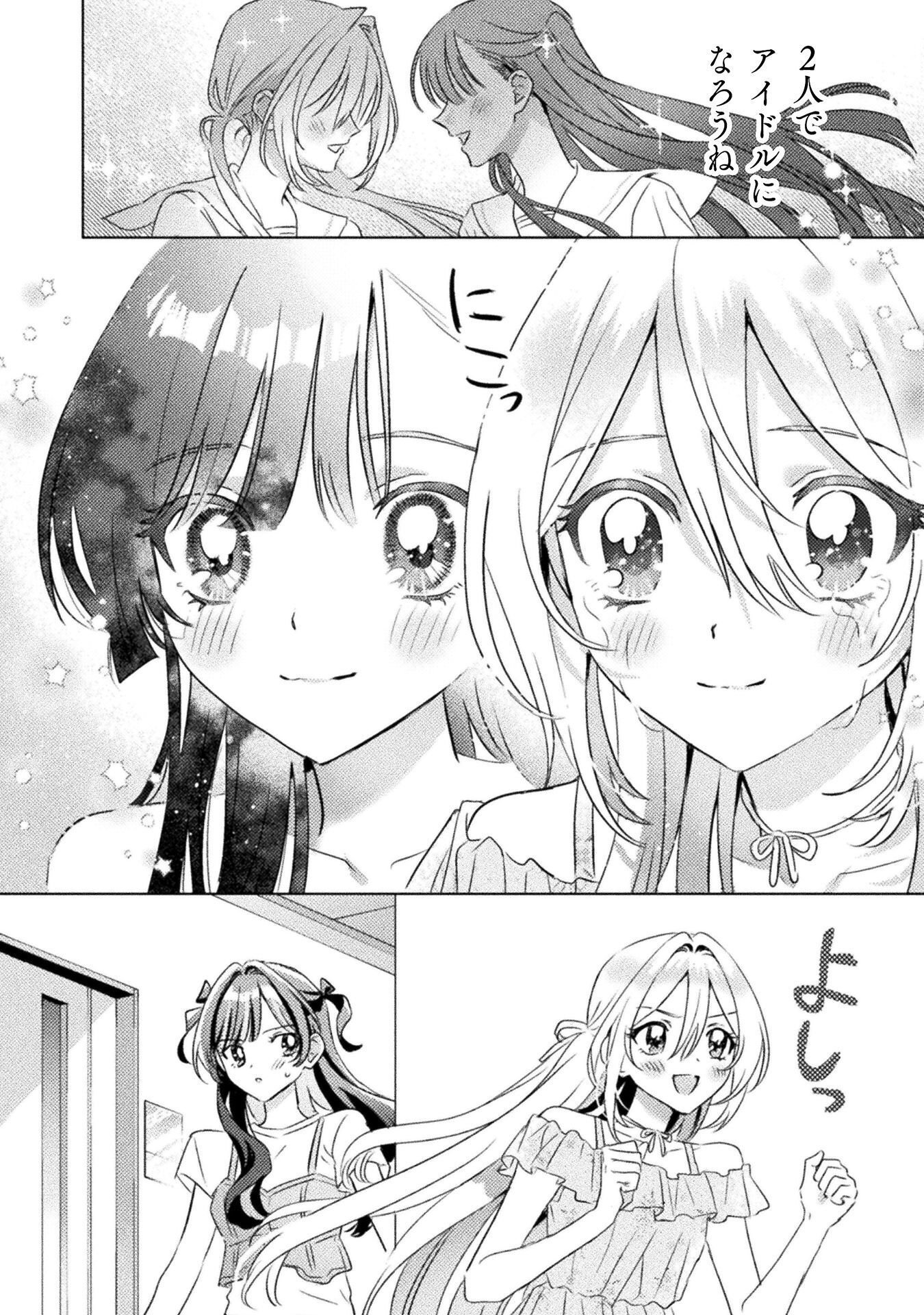 Mietemasu yo! Aizawa-san Chapter 34 38ページ