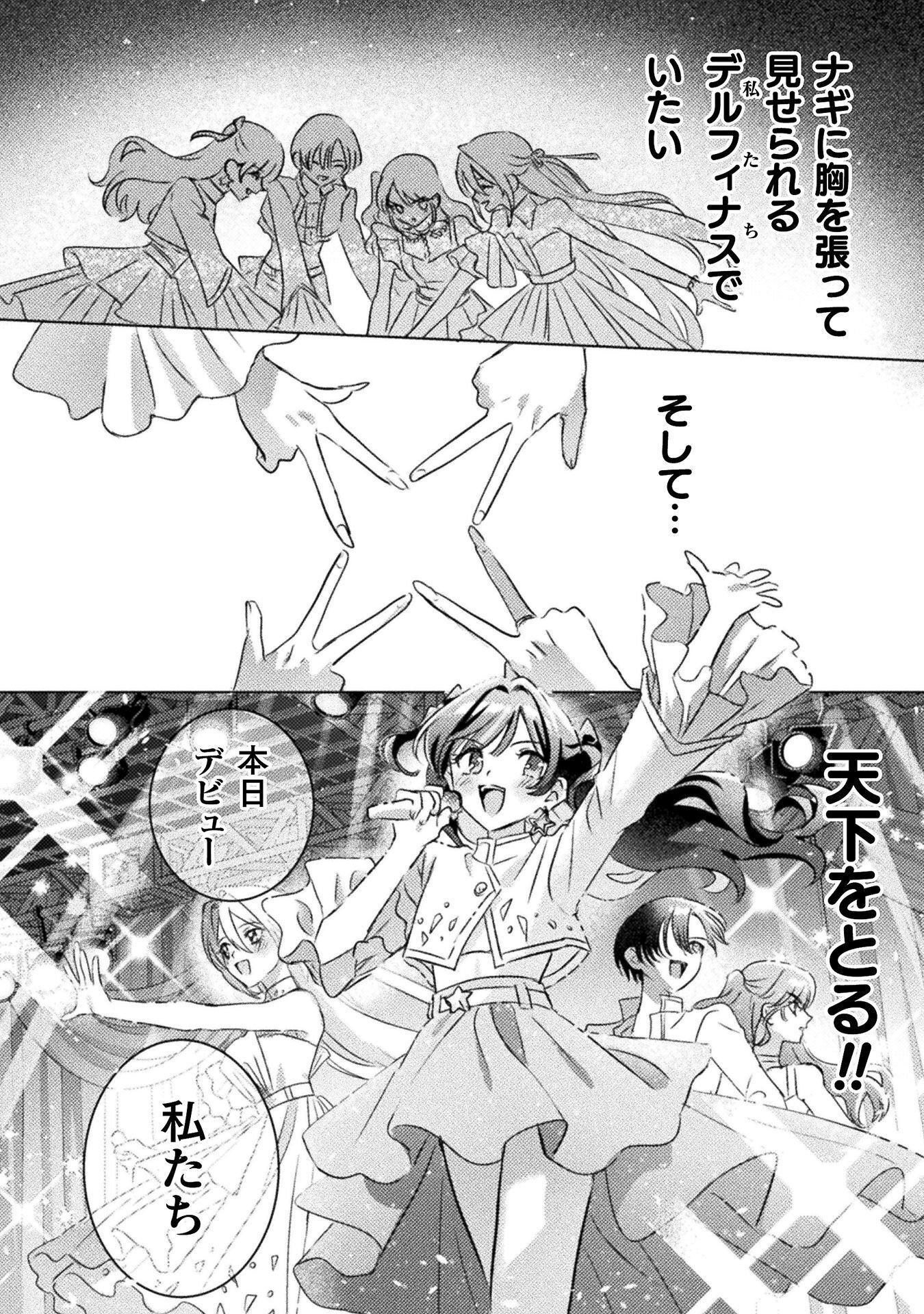 Mietemasu yo! Aizawa-san Chapter 34 40ページ