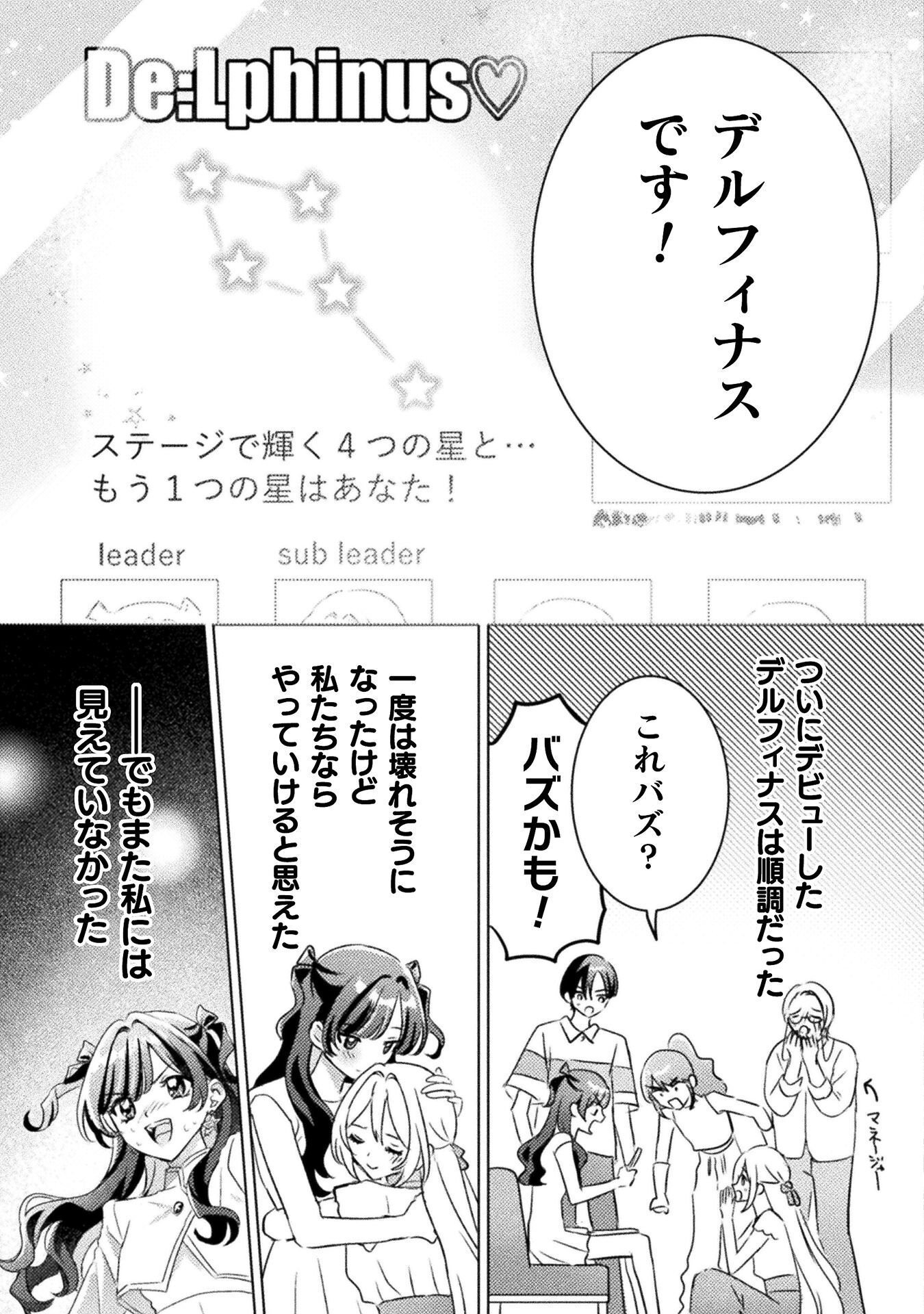Mietemasu yo! Aizawa-san Chapter 34 41ページ