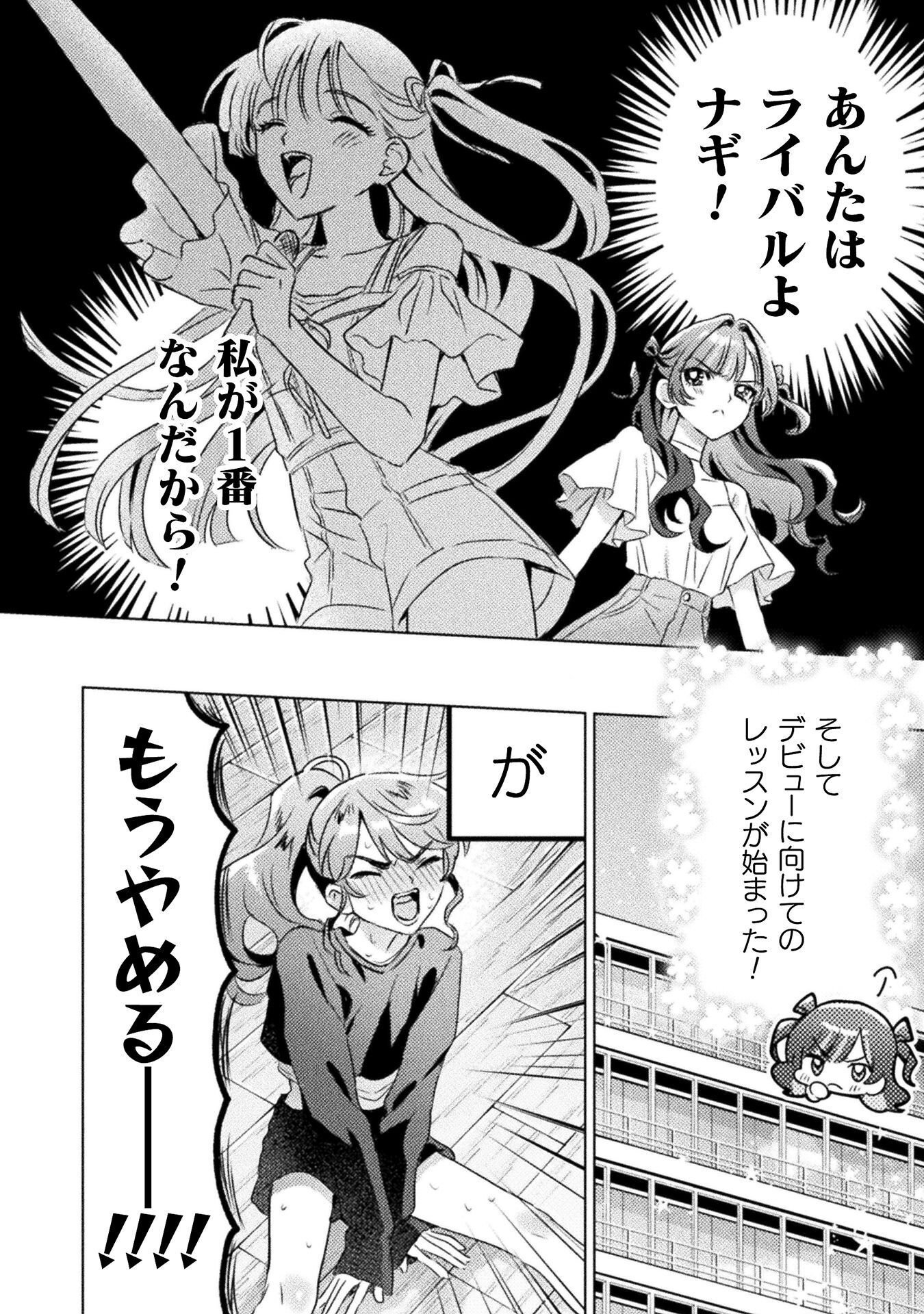 Mietemasu yo! Aizawa-san Chapter 34 10ページ