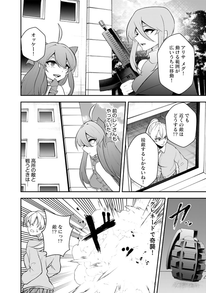 FPS Game no Coach wo Hikiuketara Irainushi ga Ninki Vtuber no Bishoujo Datta Chapter 19 2ページ