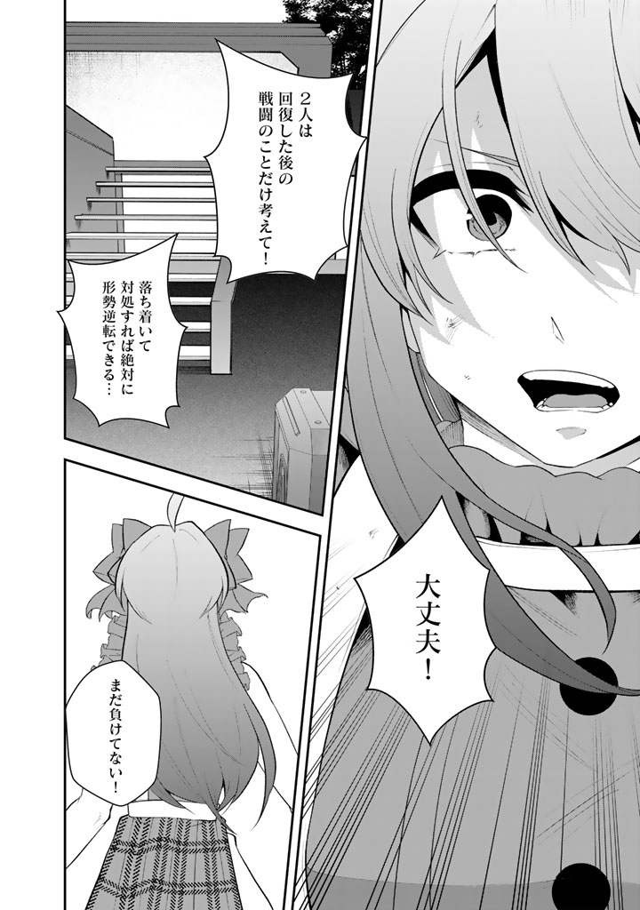 FPS Game no Coach wo Hikiuketara Irainushi ga Ninki Vtuber no Bishoujo Datta Chapter 19 12ページ