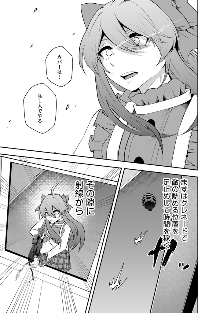 FPS Game no Coach wo Hikiuketara Irainushi ga Ninki Vtuber no Bishoujo Datta Chapter 19 13ページ