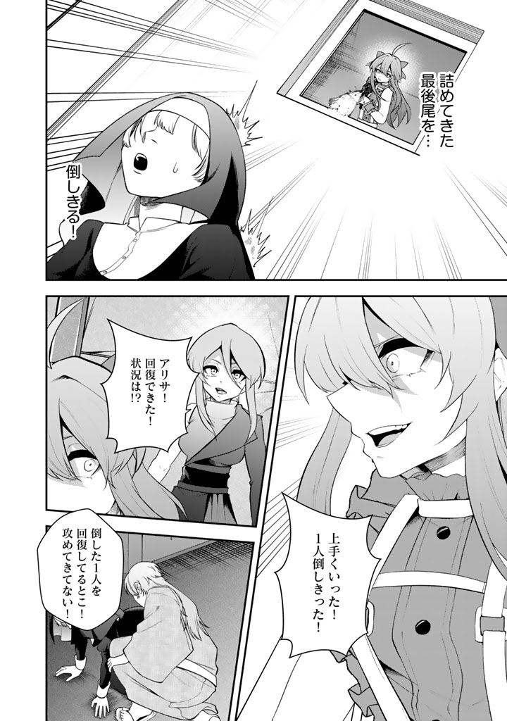 FPS Game no Coach wo Hikiuketara Irainushi ga Ninki Vtuber no Bishoujo Datta Chapter 19 14ページ