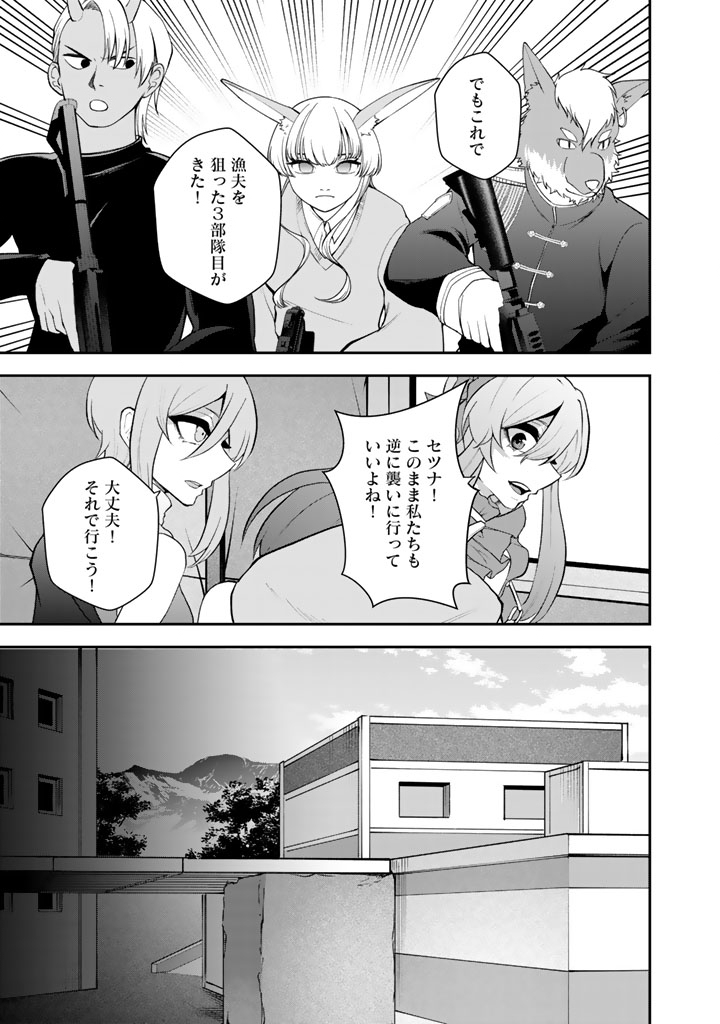 FPS Game no Coach wo Hikiuketara Irainushi ga Ninki Vtuber no Bishoujo Datta Chapter 19 15ページ