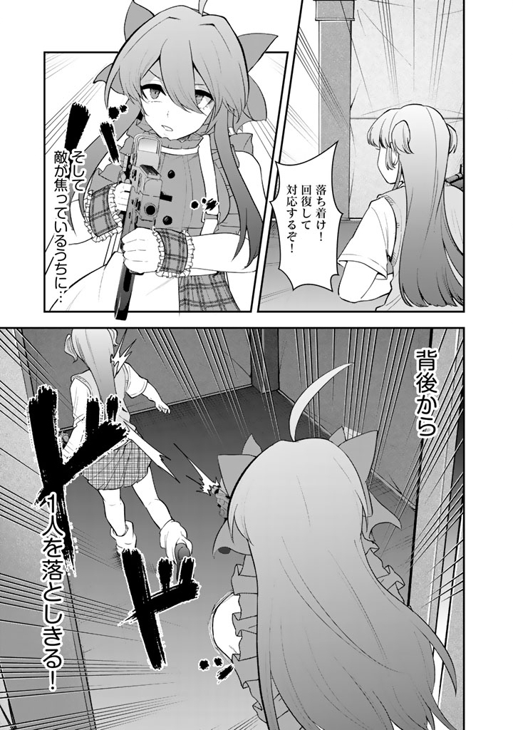 FPS Game no Coach wo Hikiuketara Irainushi ga Ninki Vtuber no Bishoujo Datta Chapter 19 3ページ