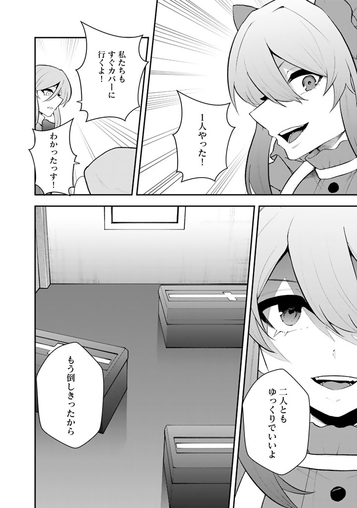 FPS Game no Coach wo Hikiuketara Irainushi ga Ninki Vtuber no Bishoujo Datta Chapter 19 4ページ