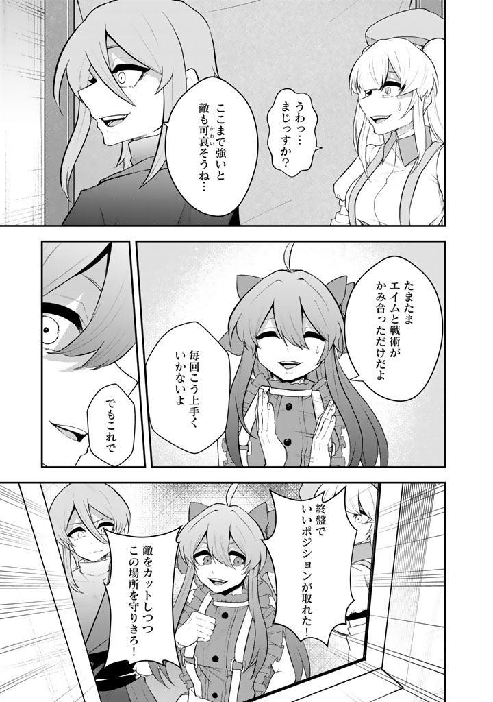 FPS Game no Coach wo Hikiuketara Irainushi ga Ninki Vtuber no Bishoujo Datta Chapter 19 5ページ