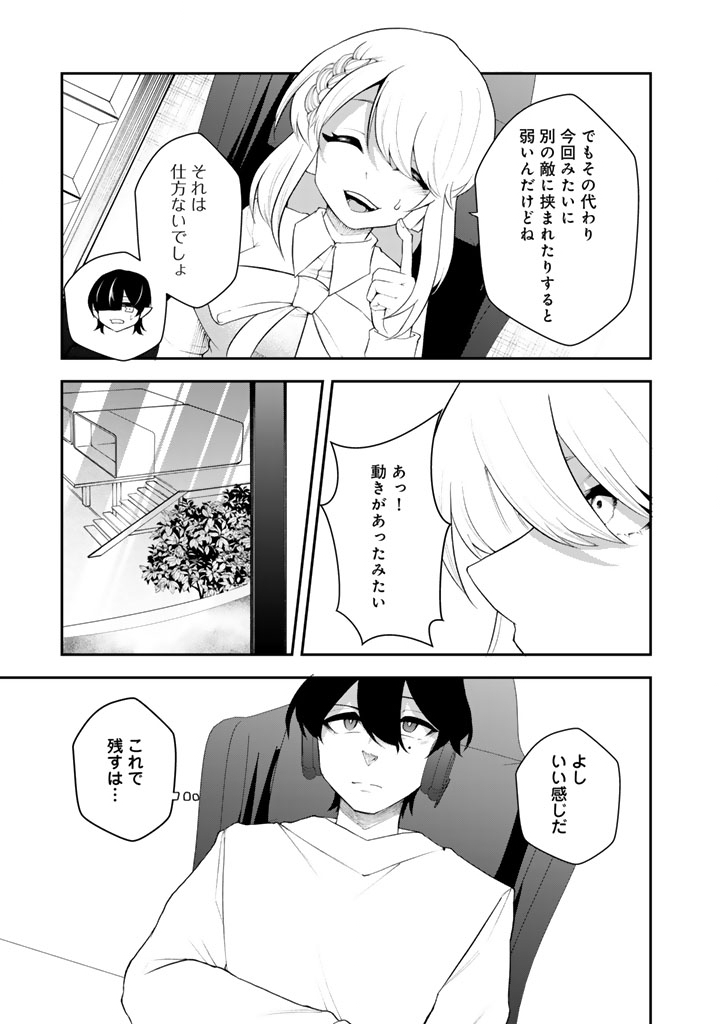 FPS Game no Coach wo Hikiuketara Irainushi ga Ninki Vtuber no Bishoujo Datta Chapter 19 7ページ