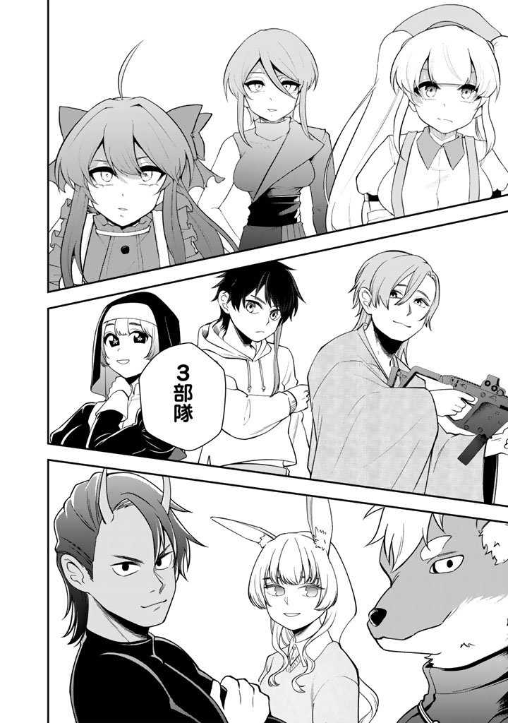 FPS Game no Coach wo Hikiuketara Irainushi ga Ninki Vtuber no Bishoujo Datta Chapter 19 8ページ