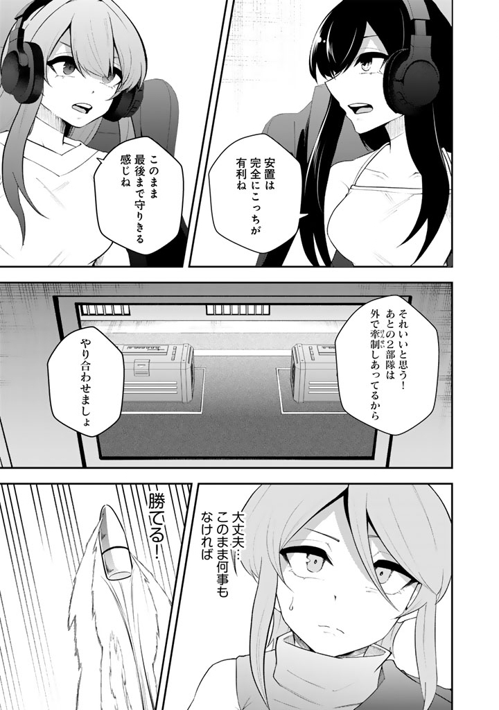 FPS Game no Coach wo Hikiuketara Irainushi ga Ninki Vtuber no Bishoujo Datta Chapter 19 9ページ