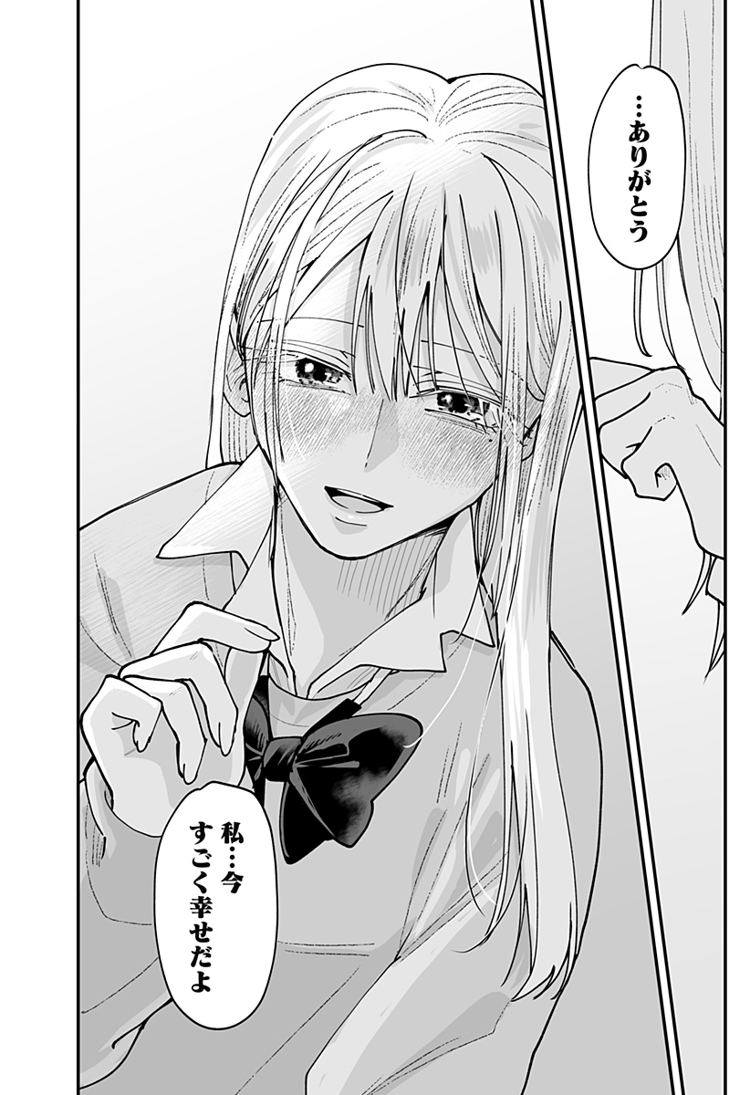 Ki ni naru Kurumi-san! Chapter 64 16ページ