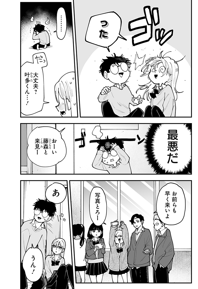 Ki ni naru Kurumi-san! Chapter 64 18ページ