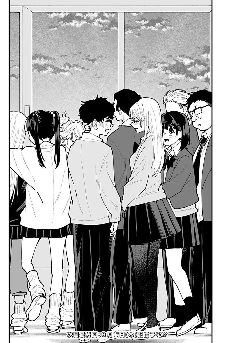 Ki ni naru Kurumi-san! Chapter 64 25ページ