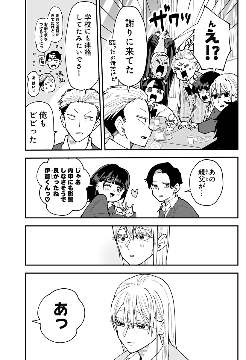 Ki ni naru Kurumi-san! Chapter 64 4ページ