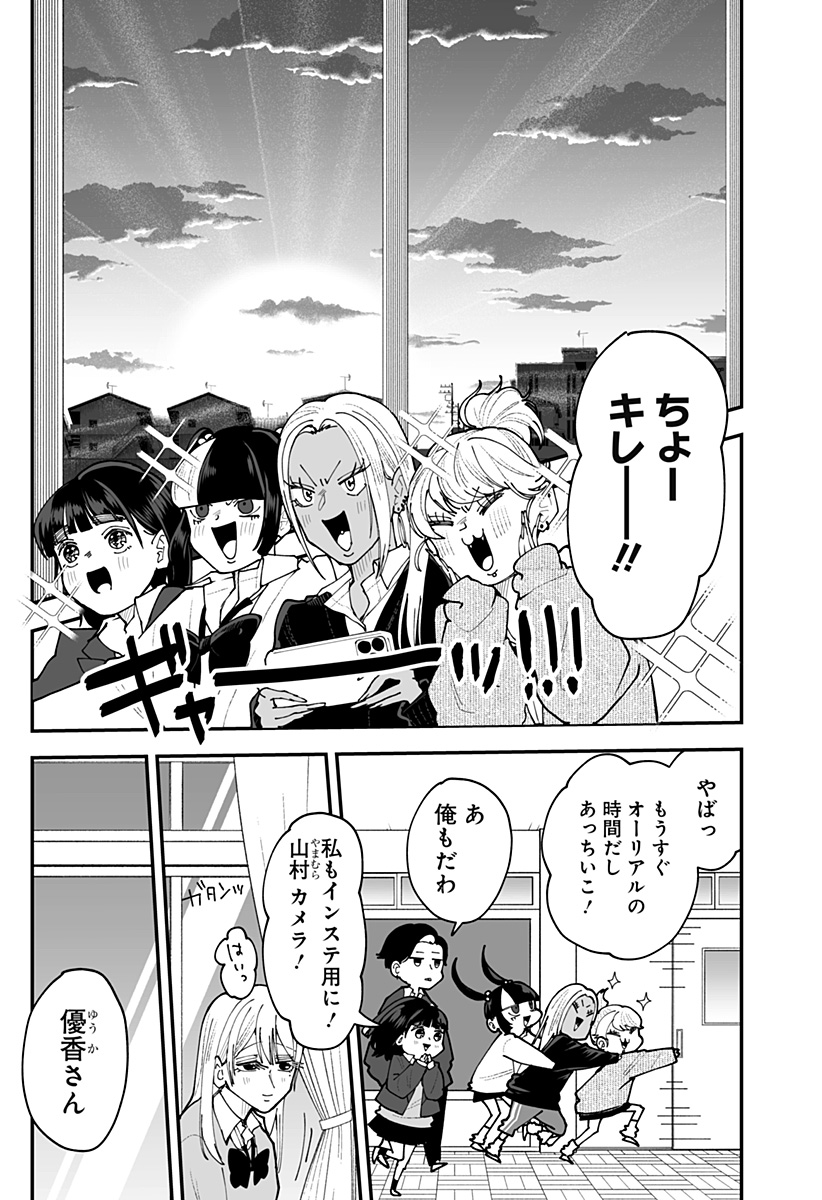 Ki ni naru Kurumi-san! Chapter 64 5ページ