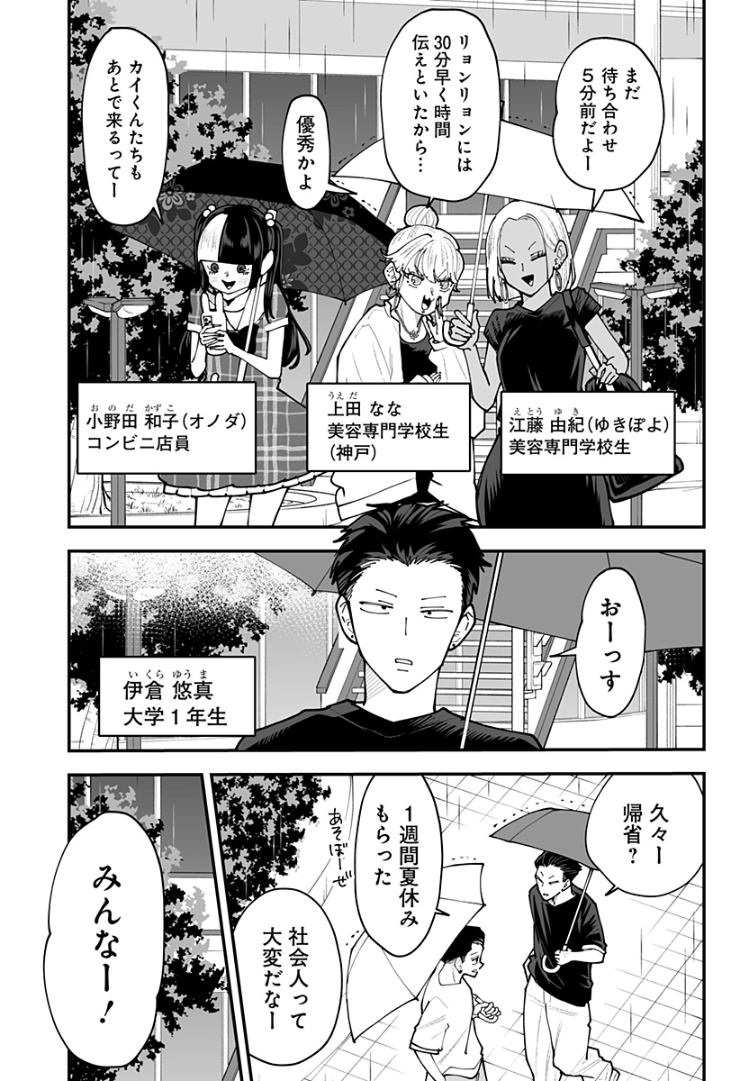 Ki ni naru Kurumi-san! Chapter 65 2ページ
