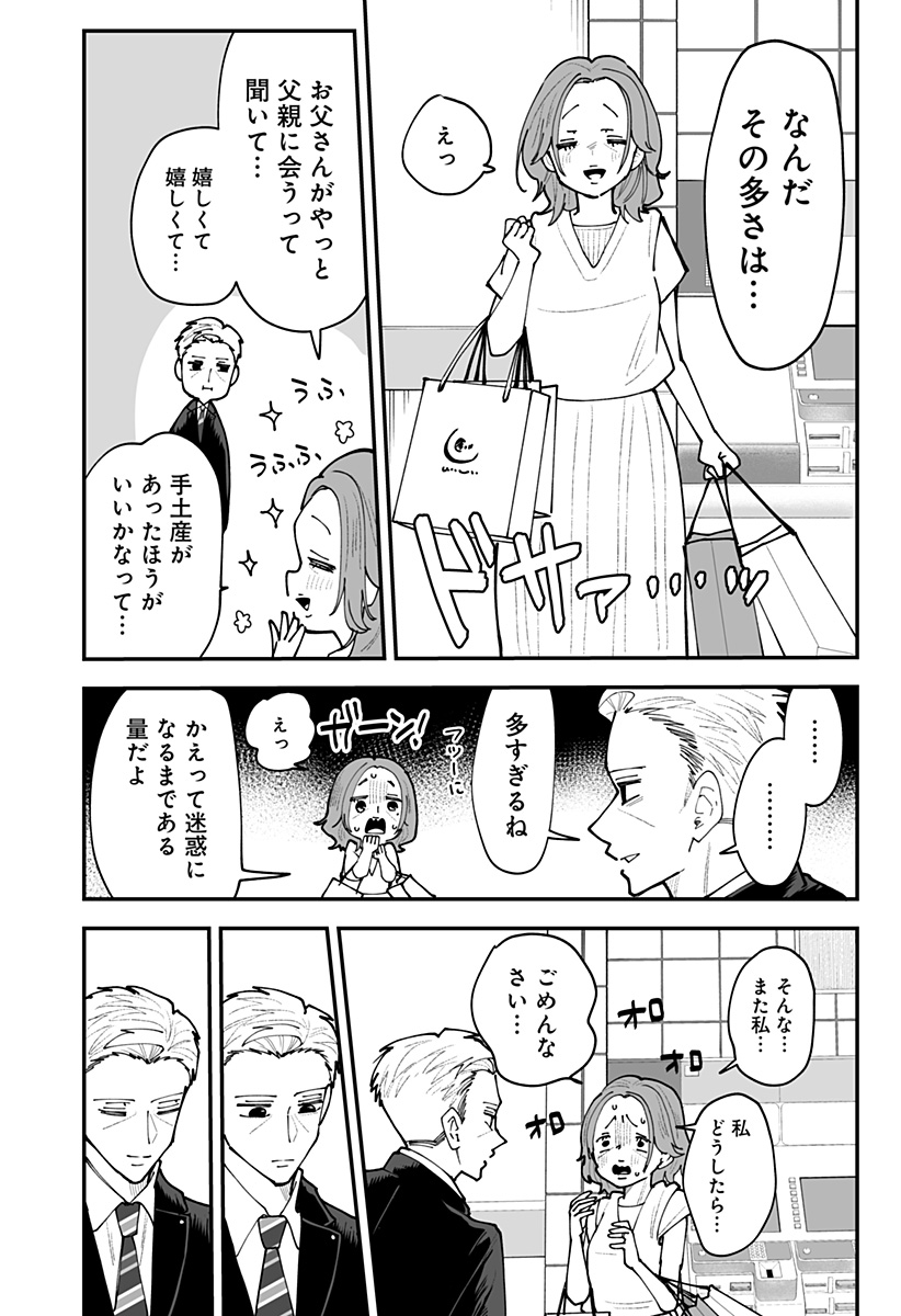 Ki ni naru Kurumi-san! Chapter 65 12ページ